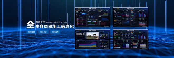 智慧工地管理系統在建筑工程管理的應用
