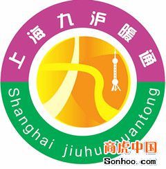 上海九滬暖通設備工程-公司介紹