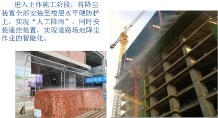 建筑工程綠色施工介紹及綠色施工技術薈萃精編PPT(167頁,大量附圖)